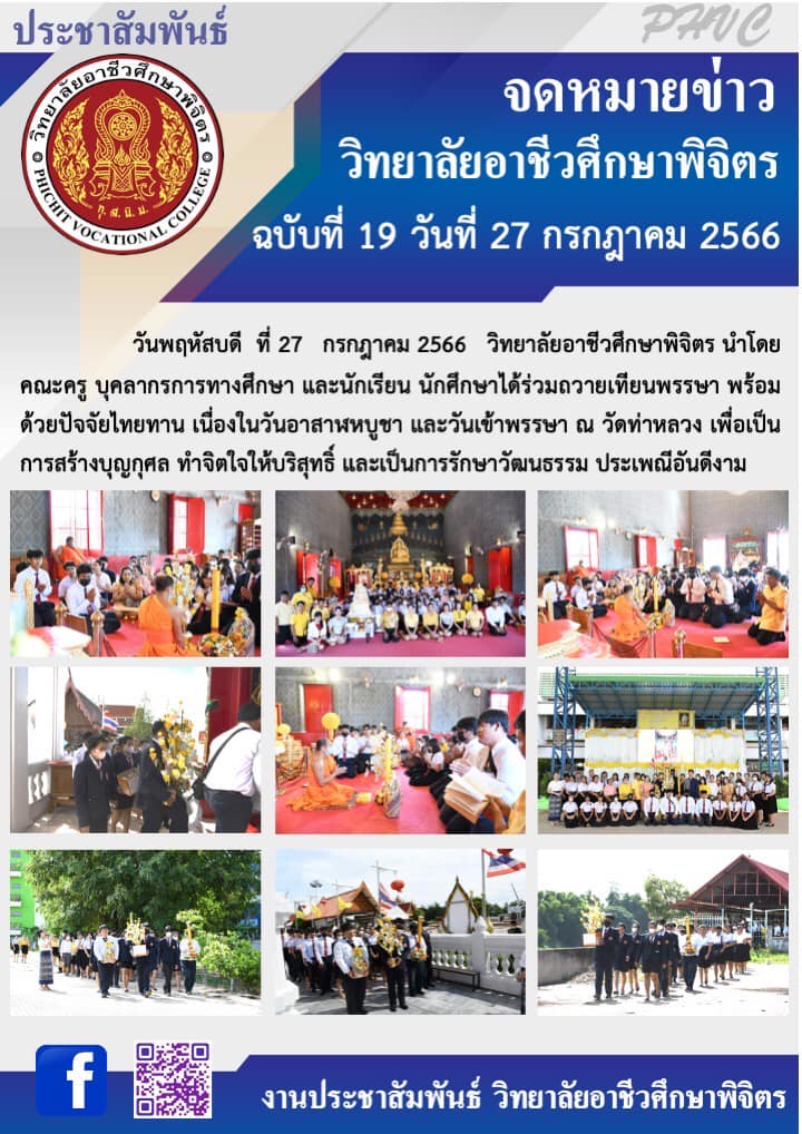 จดหมาย 19