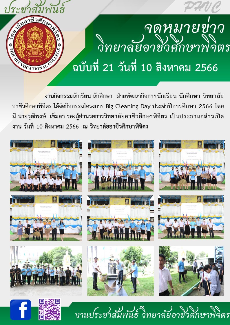 จดหมาย 21