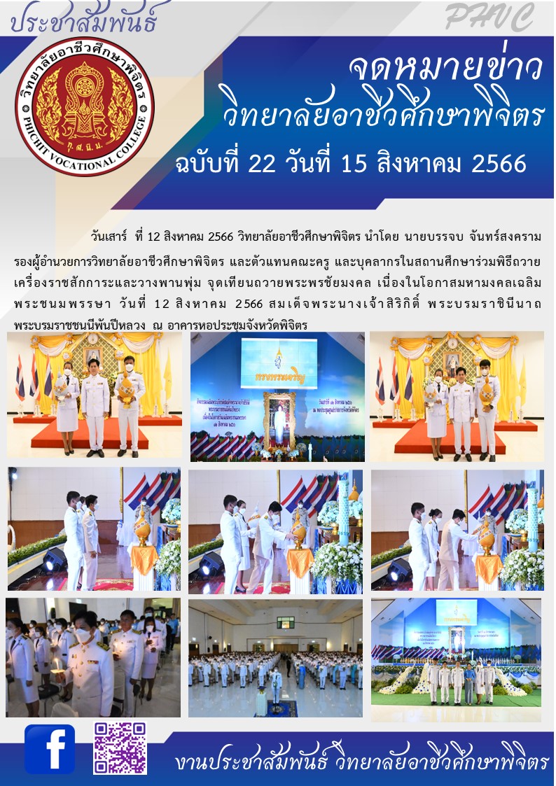 จดหมาย 22