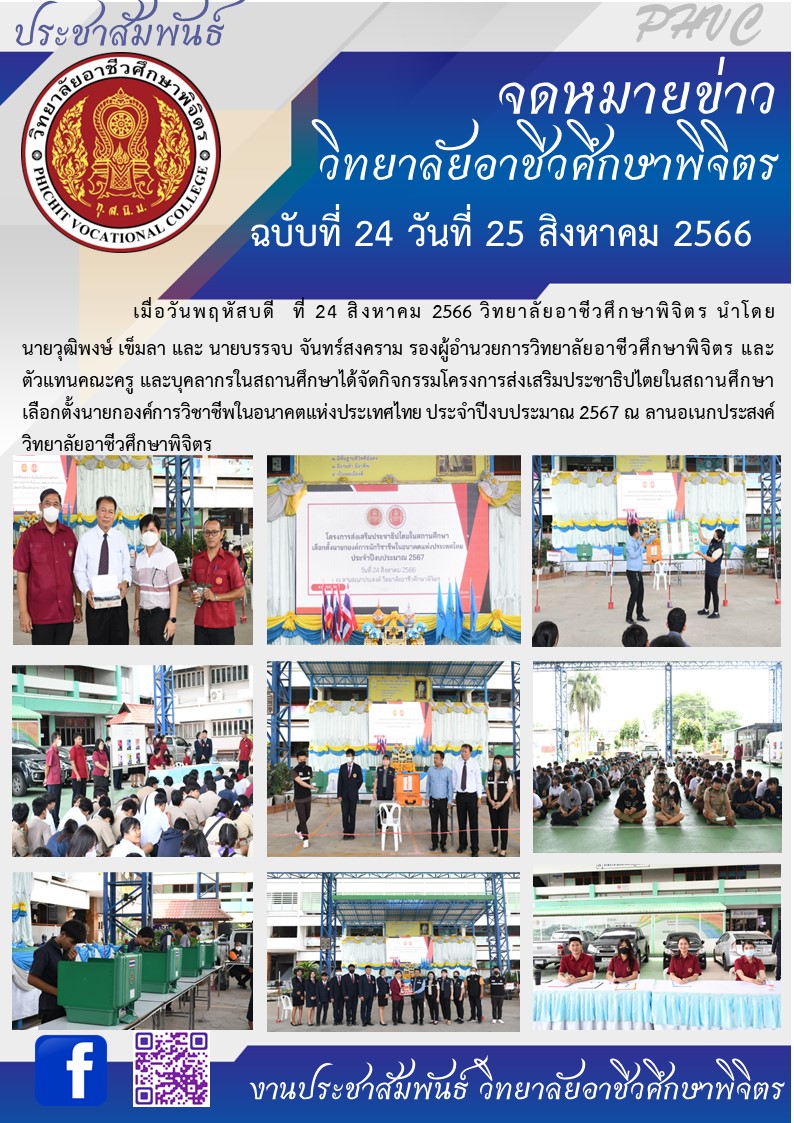 จดหมาย 24