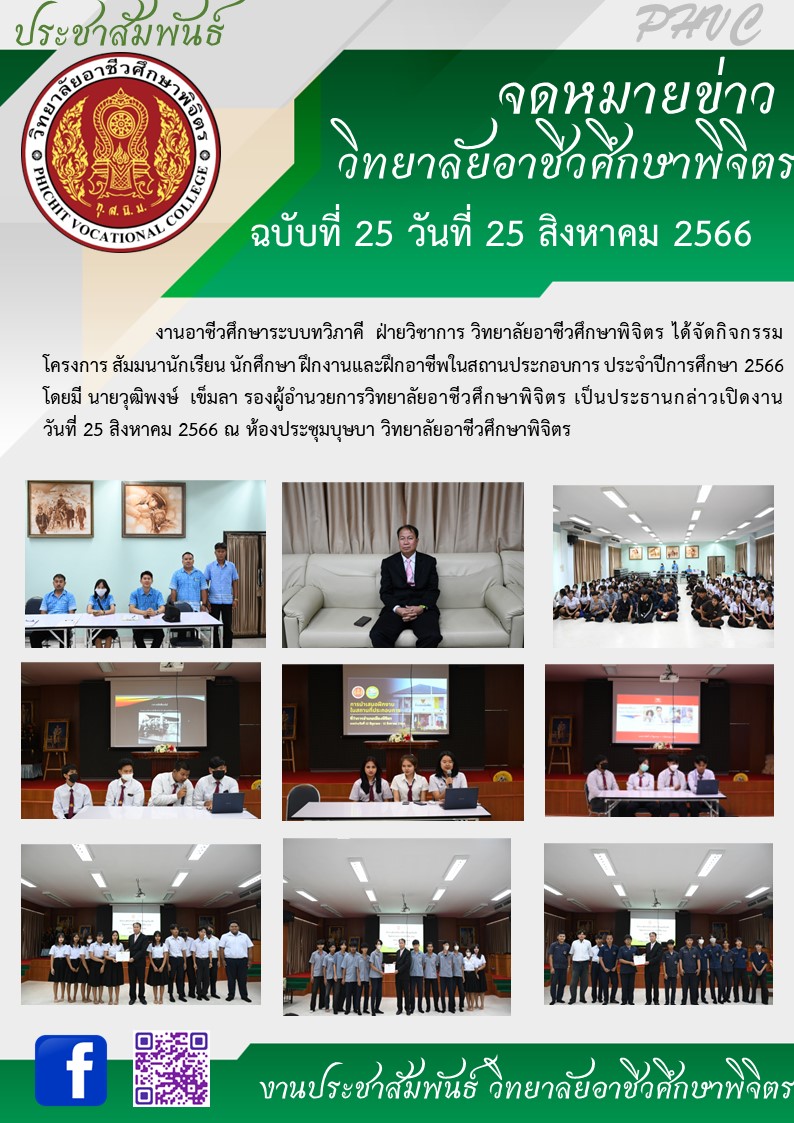 จดหมาย 25