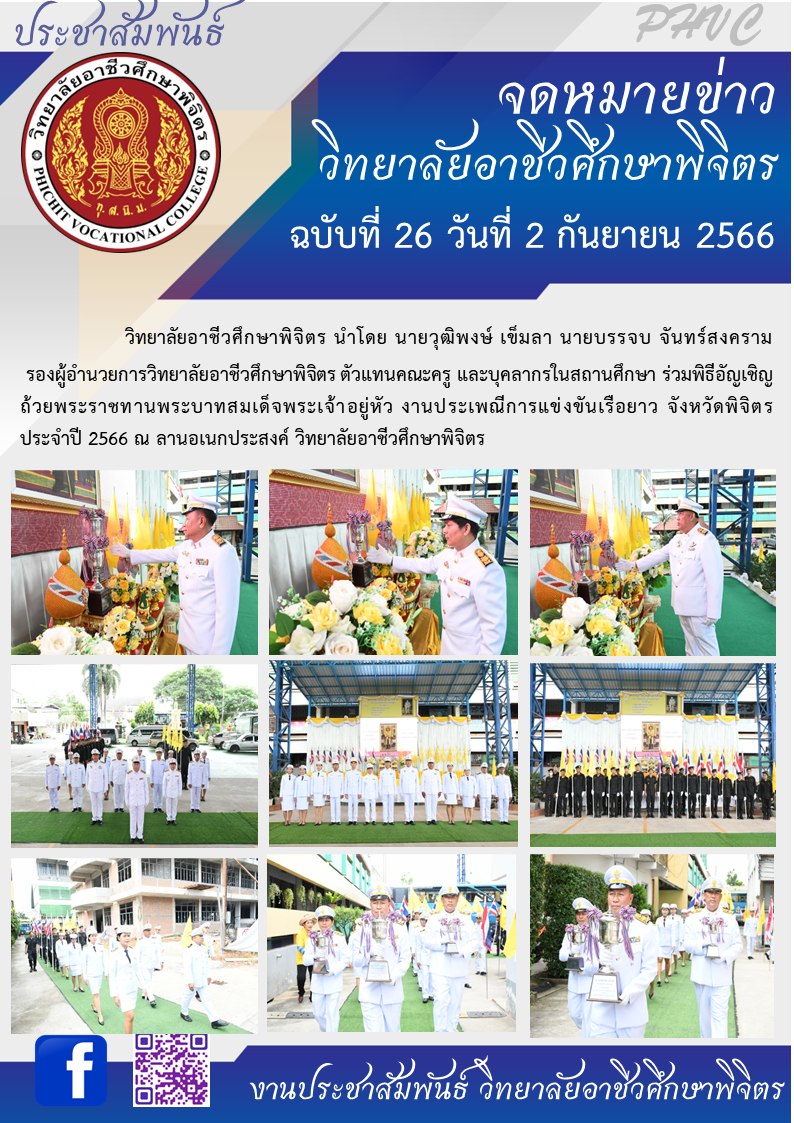 จดหมาย 26