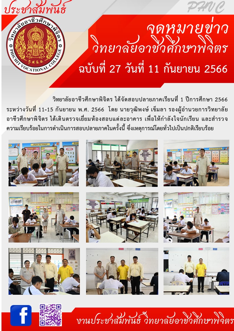 จดหมาย 27