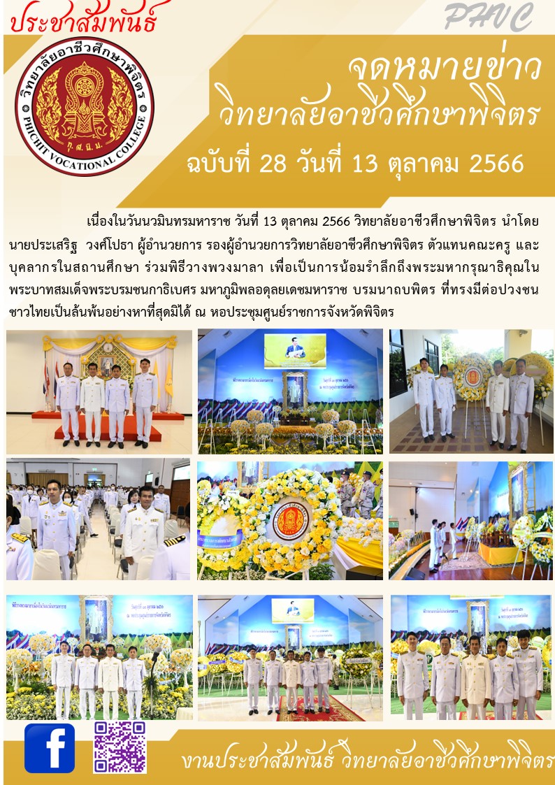 จดหมาย 28