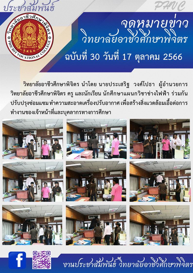 จดหมาย 30