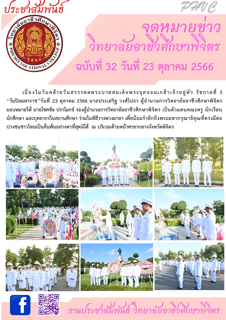 จดหมายข่าว 32