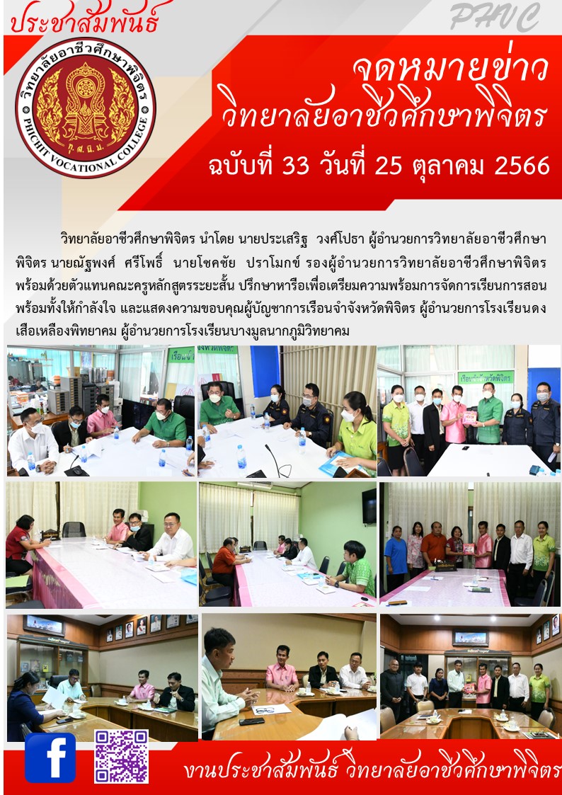 จดหมาย33