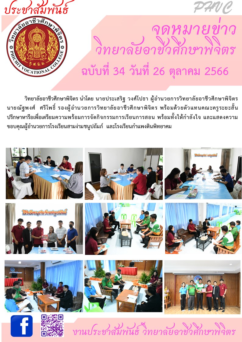 จดหมายข่าว