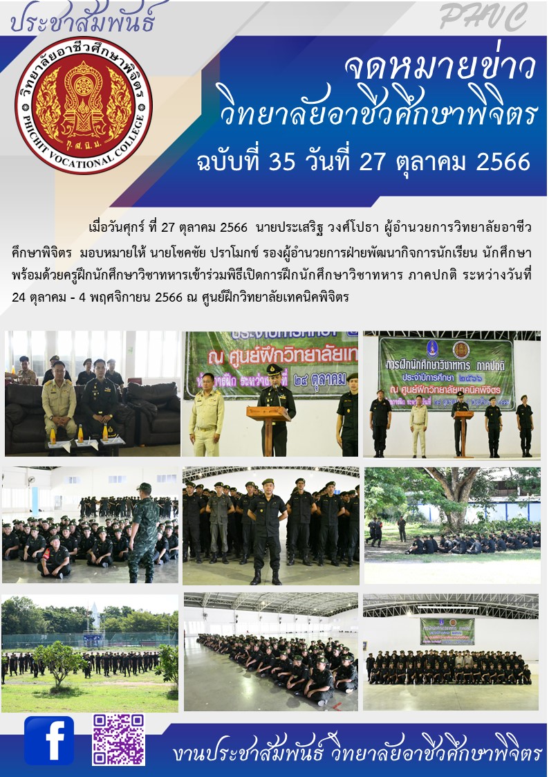 จดหมายข่าว35