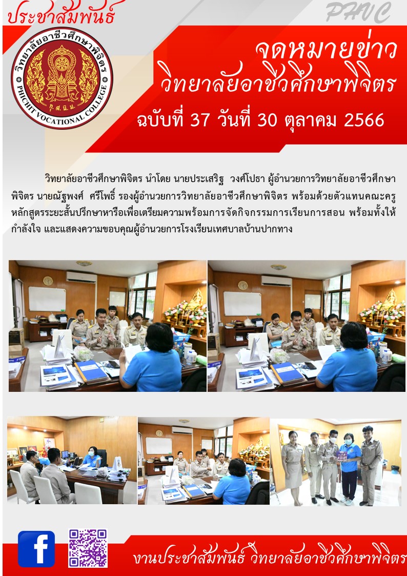 จดหมายข่าว37