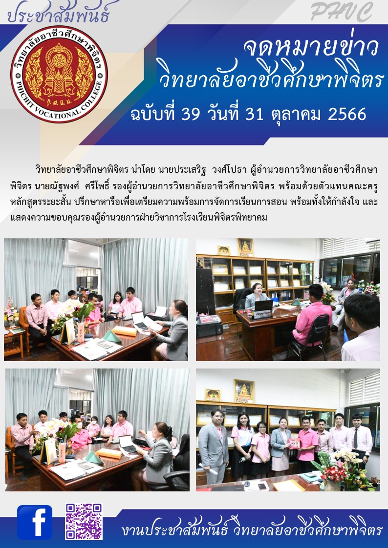 จดหมายข่าว39