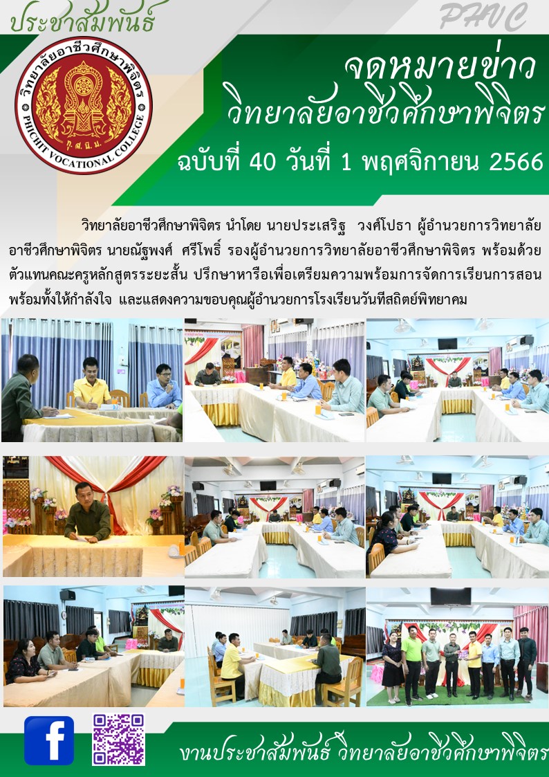 จดหมายข่าว40