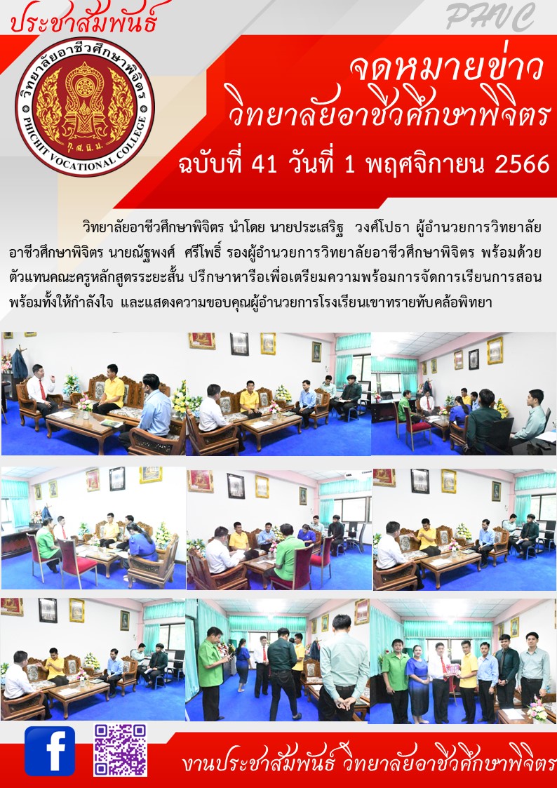 จดหมายข่าว41