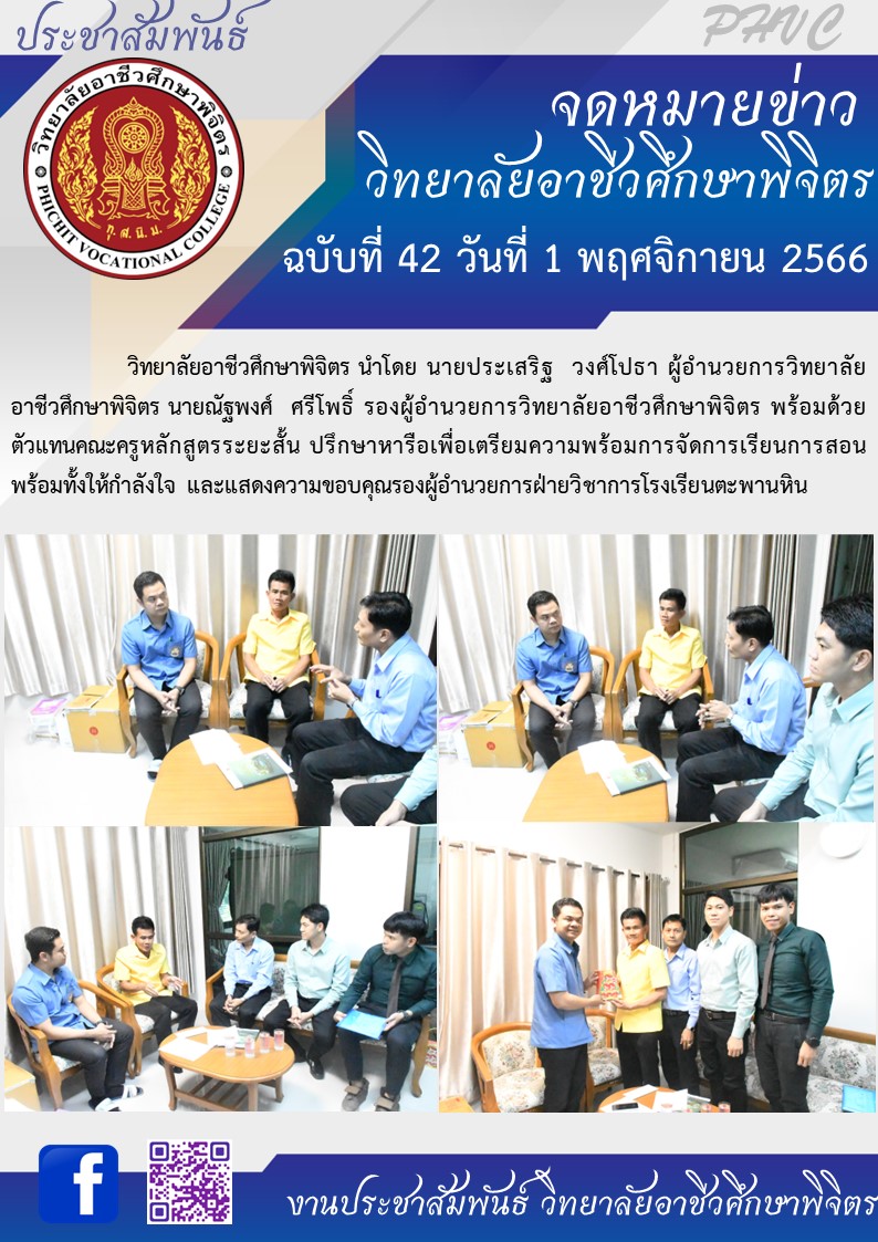 จดหมายข่าว42