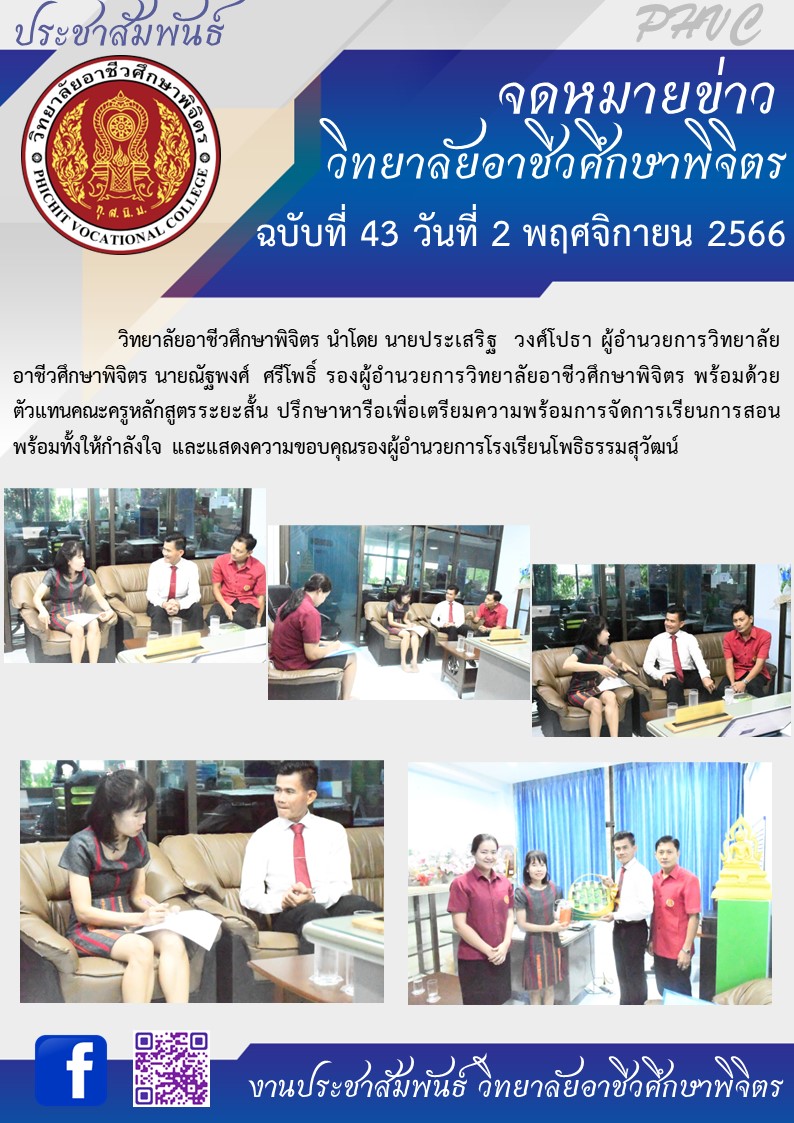 จดหมายข่าว43