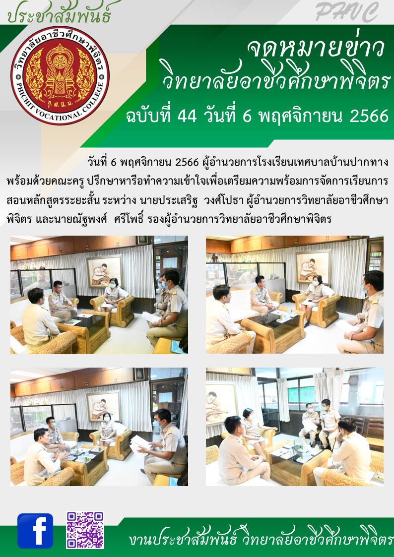 จดหมายข่าว44