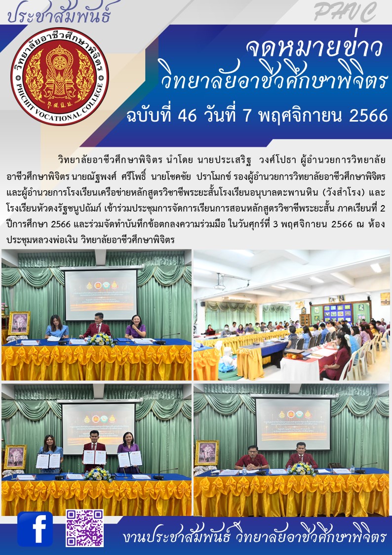 จดหมายข่าว46