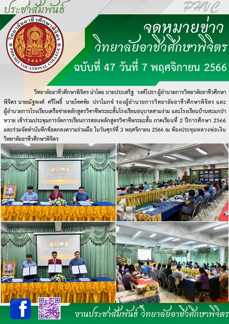 จดหมายข่าว47