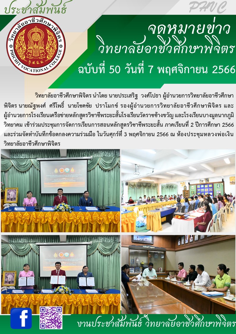 จดหมายข่าว50