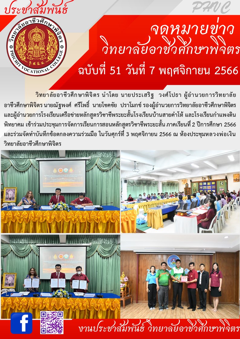 จดหมายข่าว51