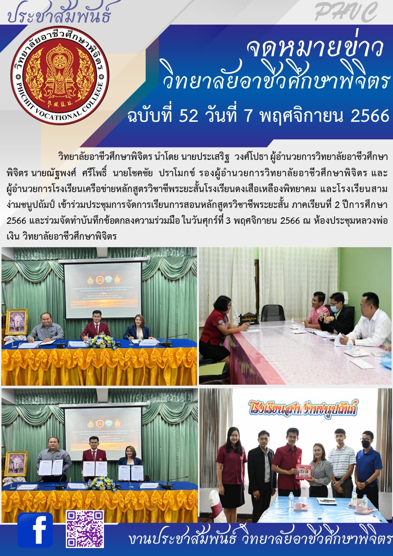 จดหมายข่าว52