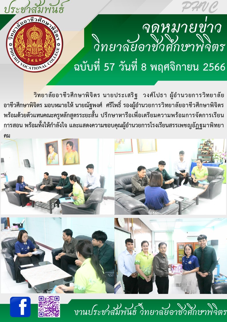 จดหมายข่าว57