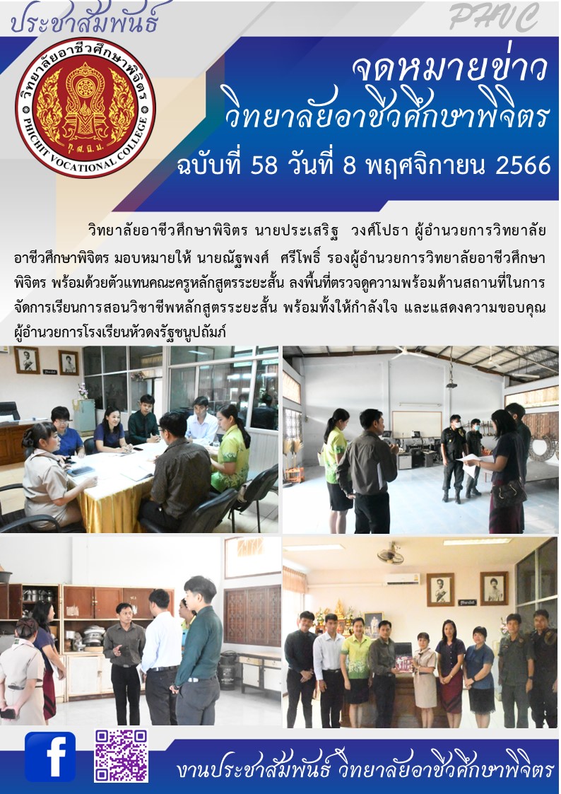 จดหมายข่าว58