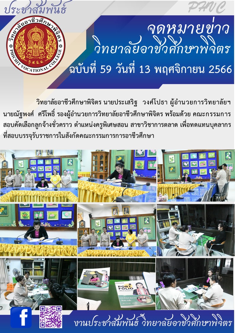 จดหมายข่าว59