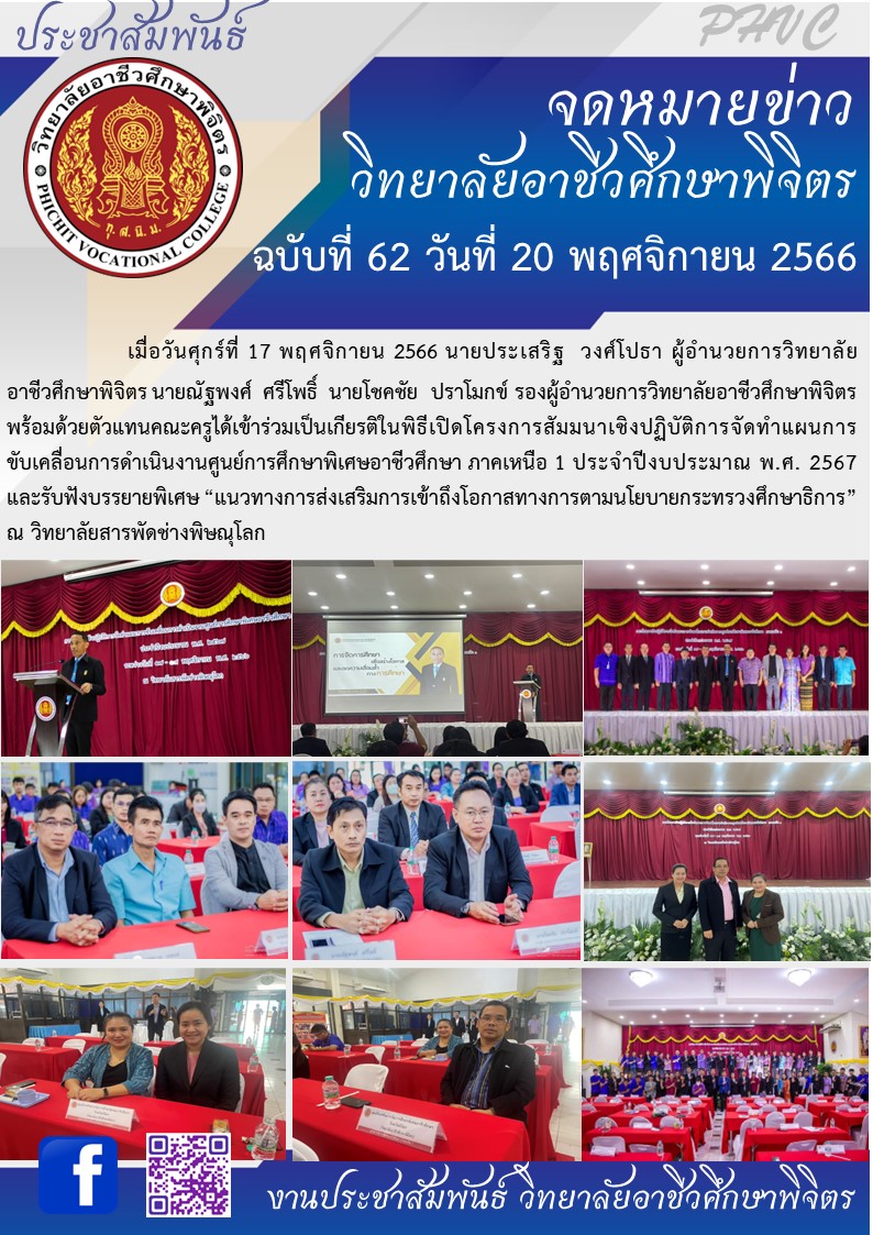 จดหมายข่าว62