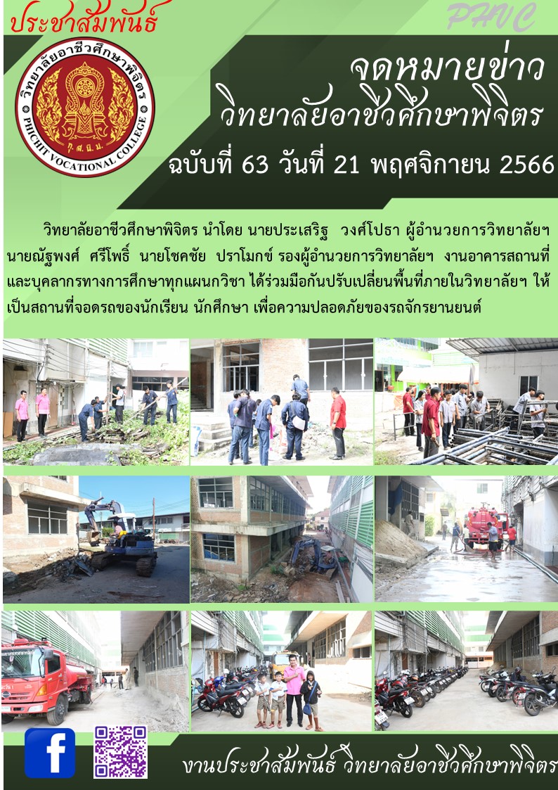 จดหมายข่าว63