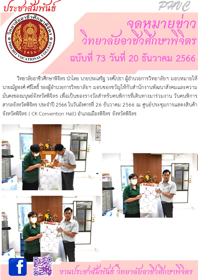 จดหมายข่าว73