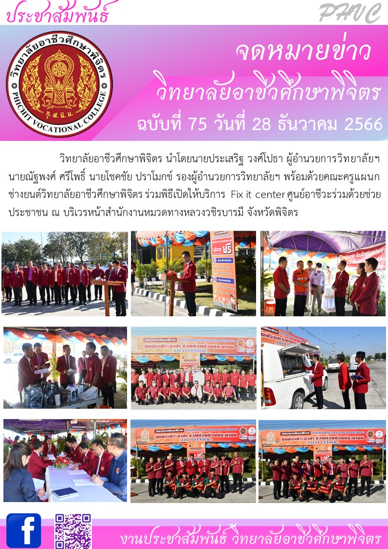 จดหมายข่าว 75