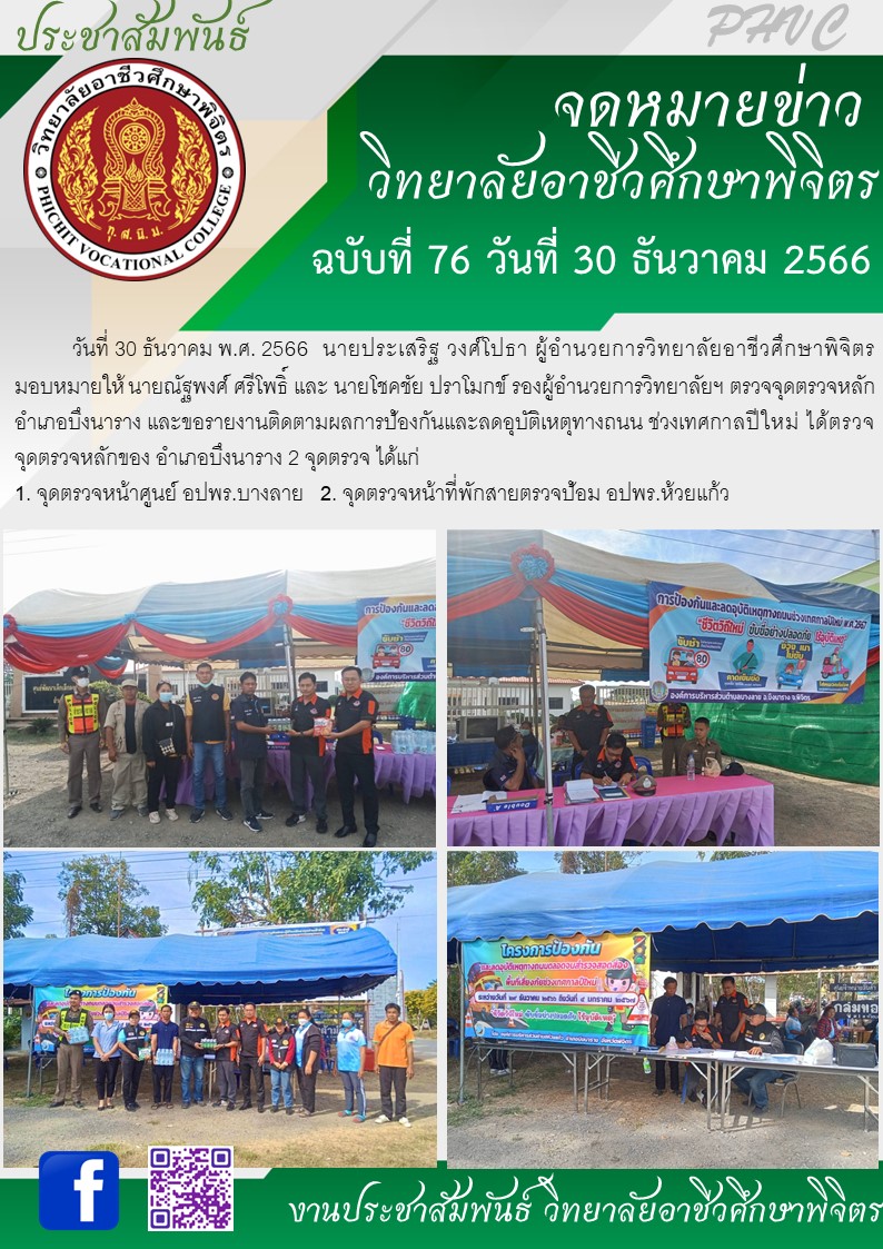 จดหมาย76