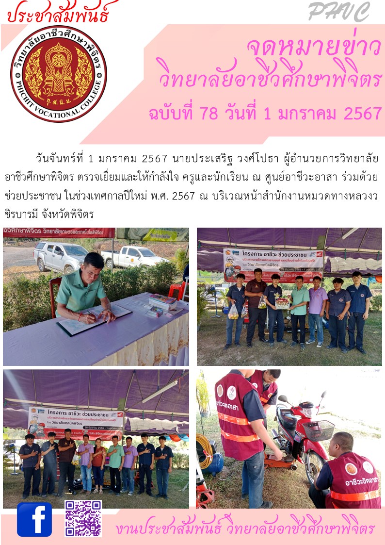 จดหมาย78