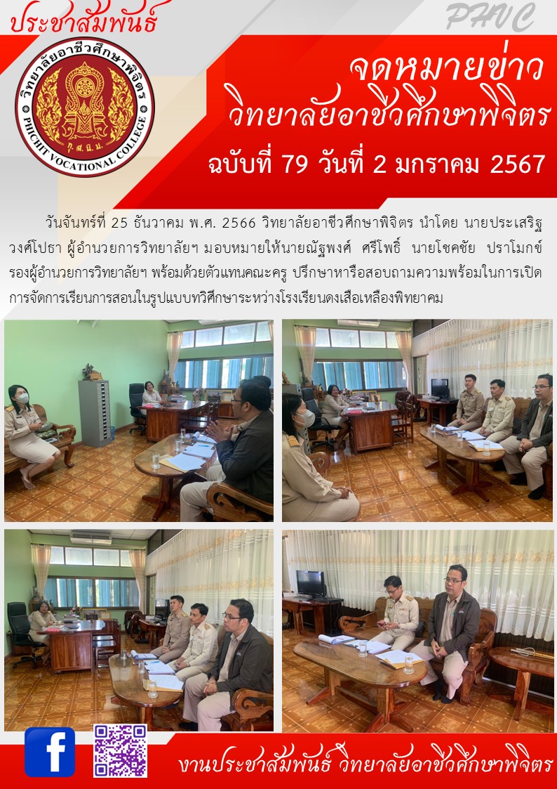 จดหมาย79