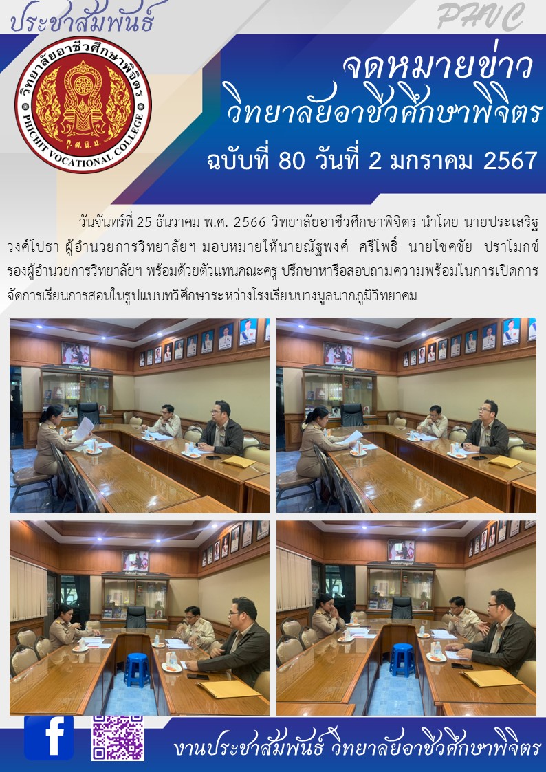 จดหมาย80