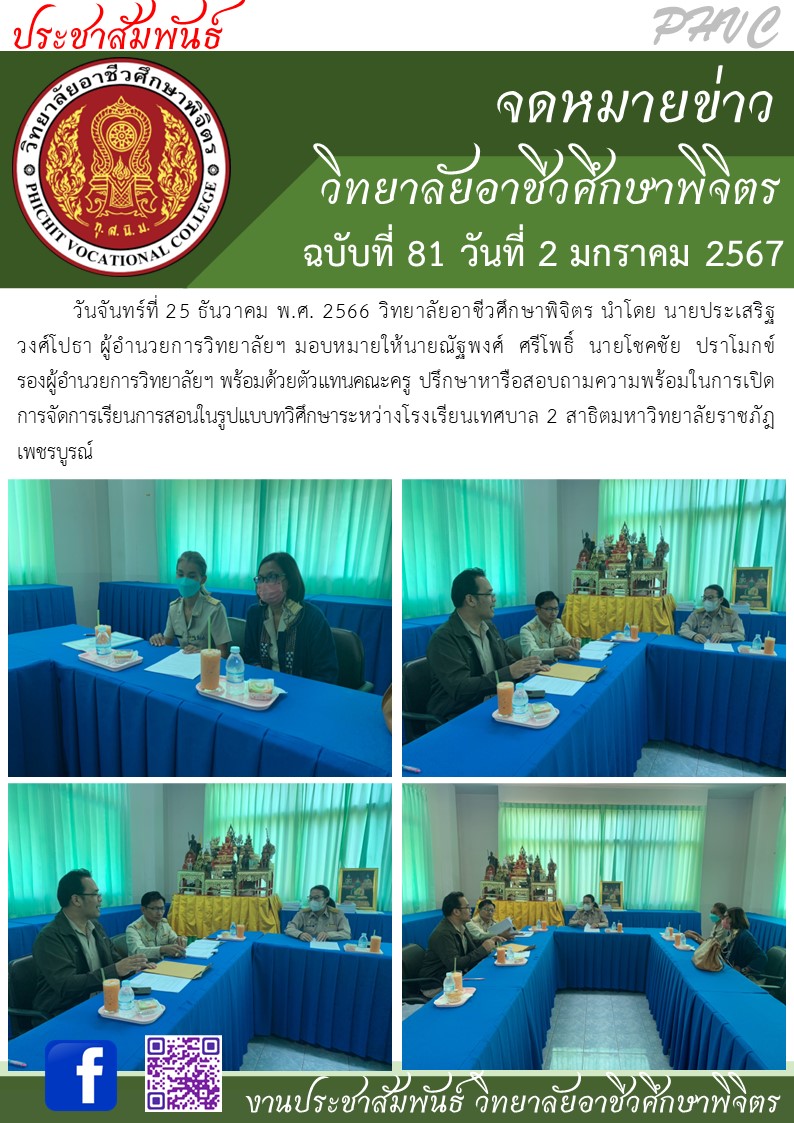 จดหมาย81