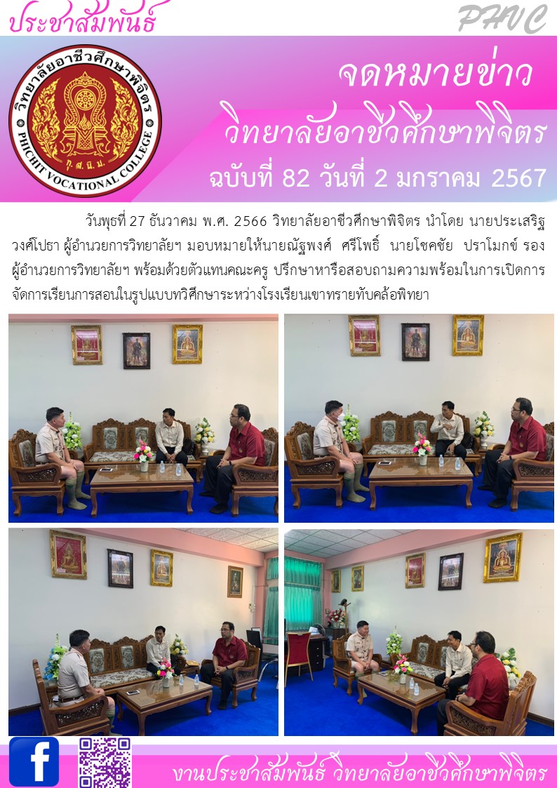 จดหมาย82