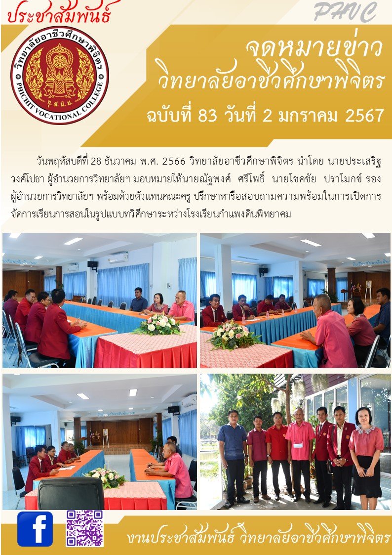 จดหมาย83