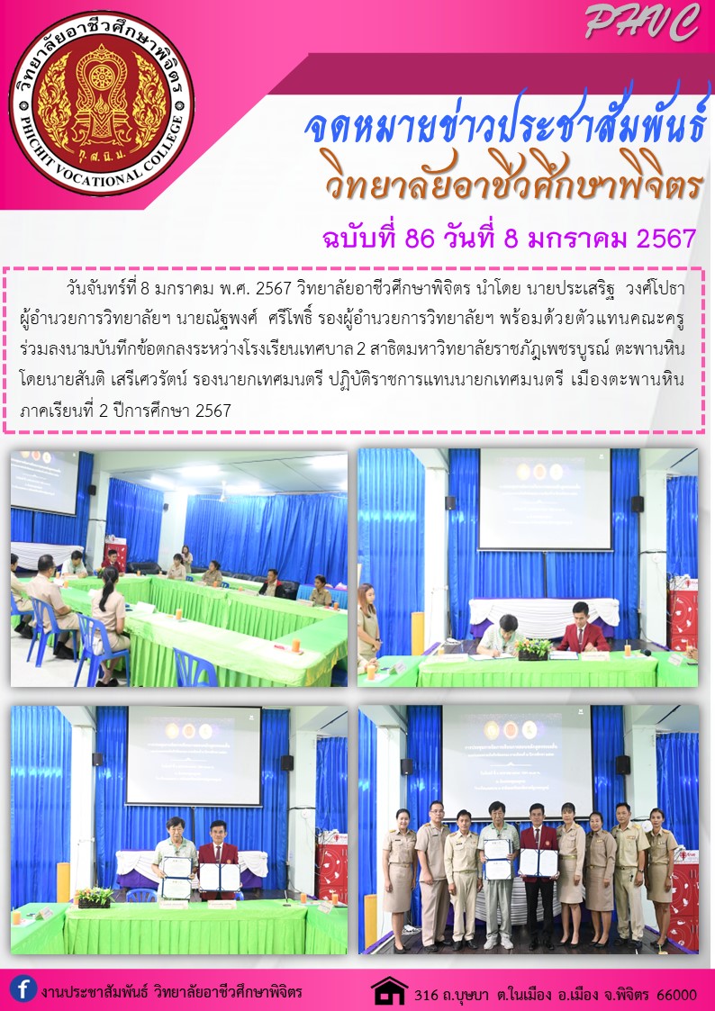 จดหมาย86