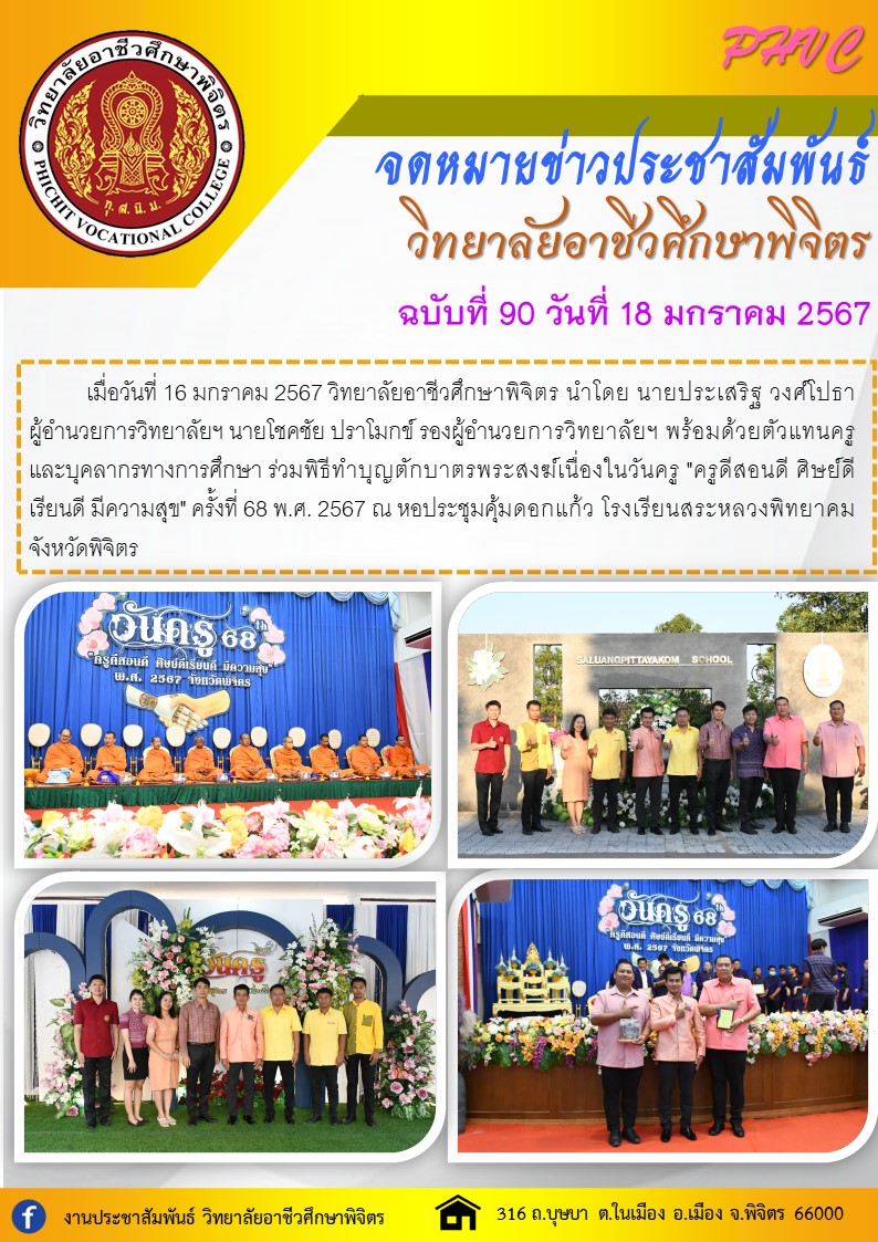 จดหมาย 90