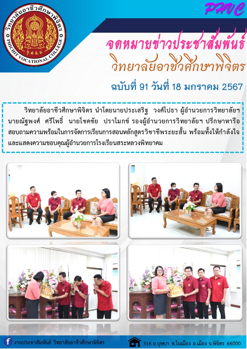 จดหมาย 91