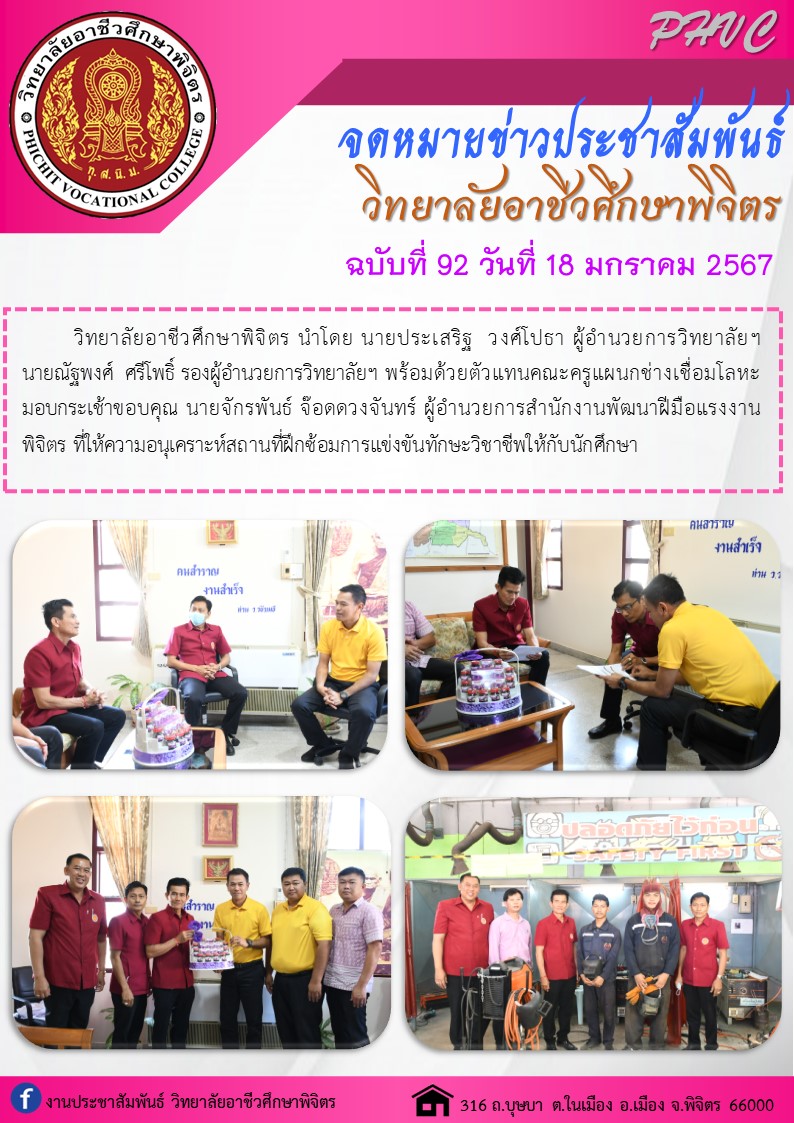 จดหมาย 92