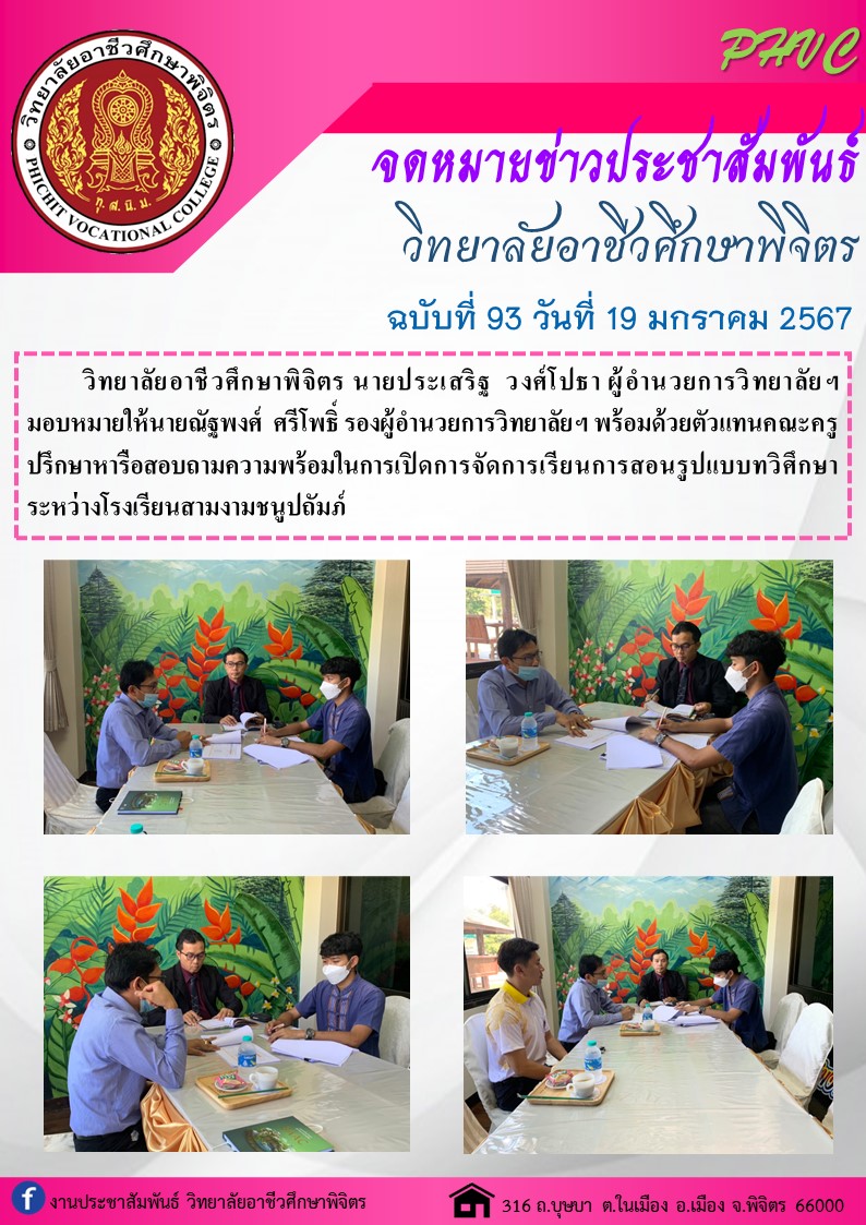 จดหมาย 93