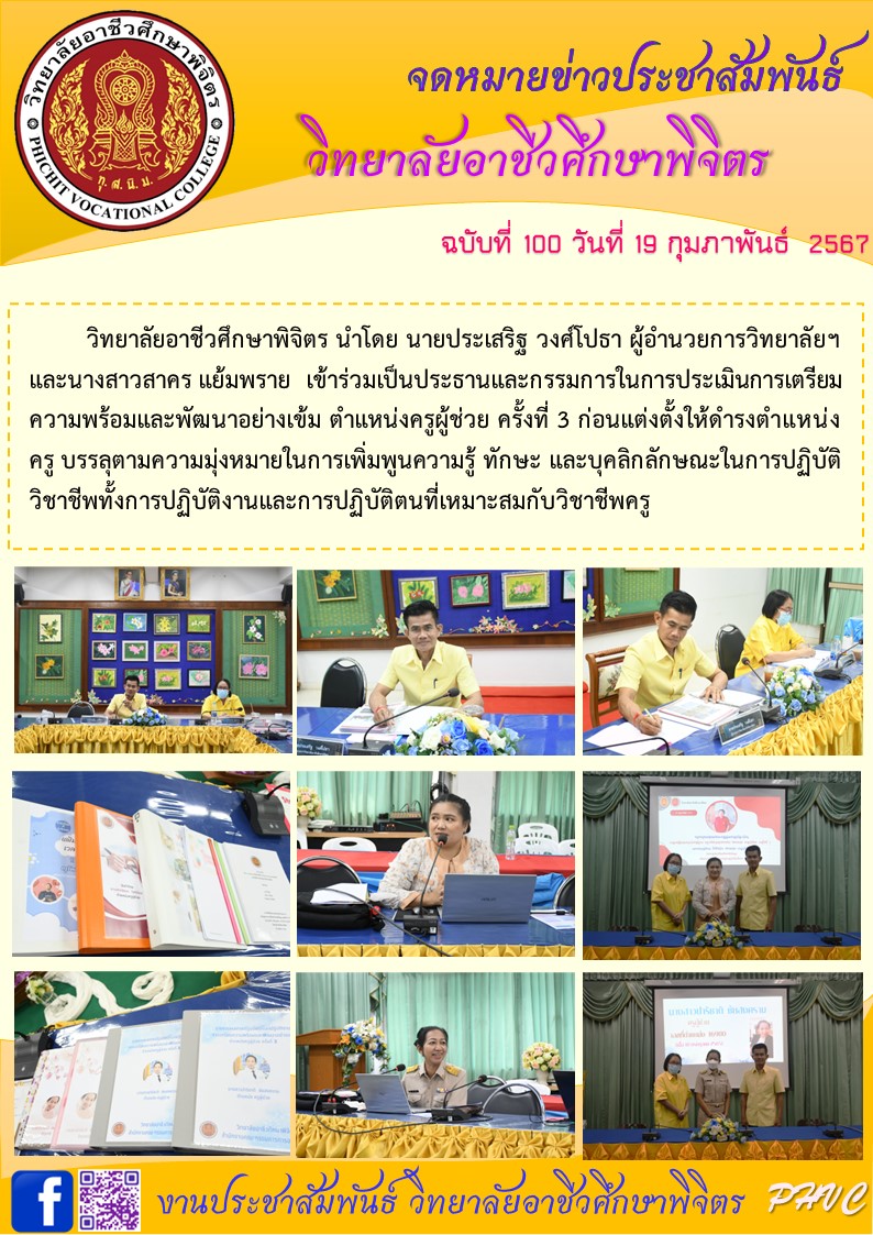 จดหมาย 100