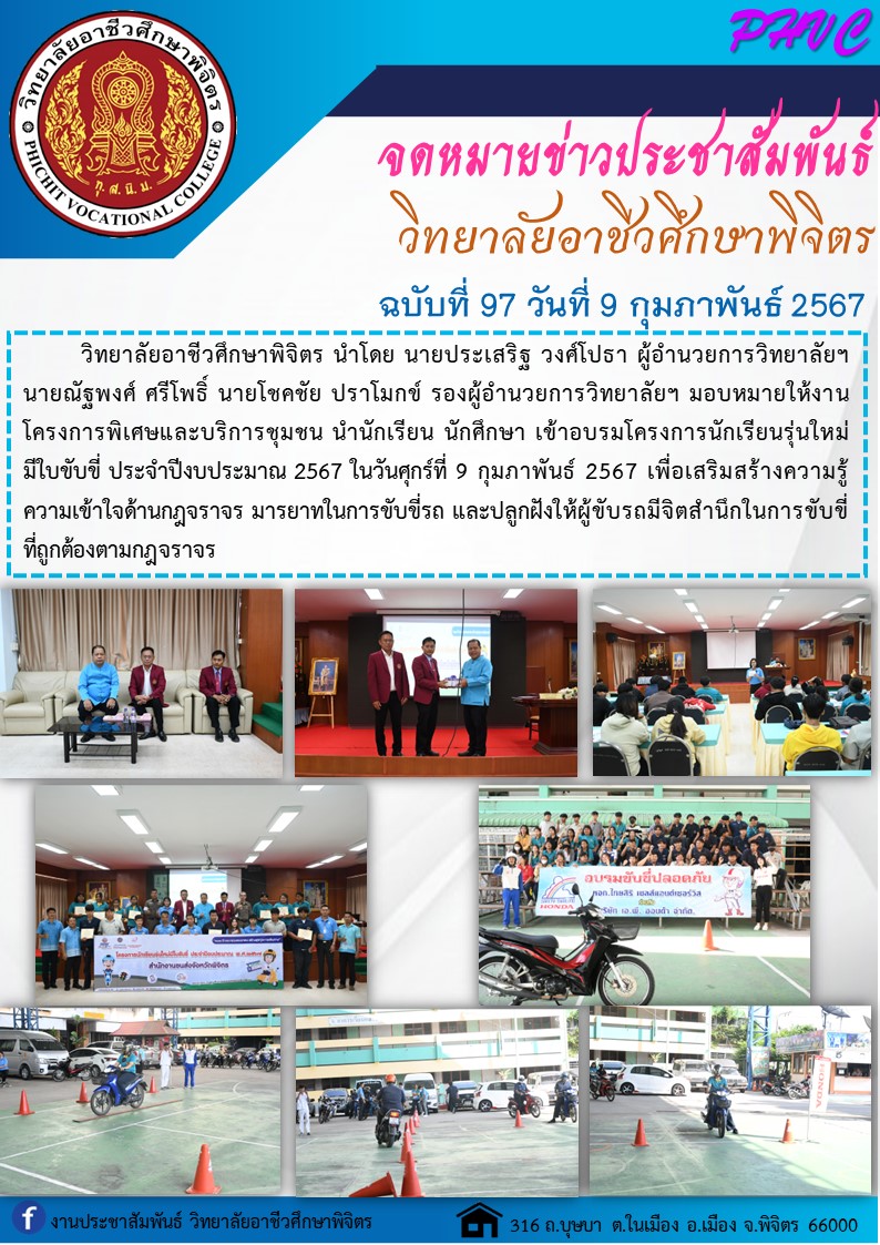 จดหมาย 97