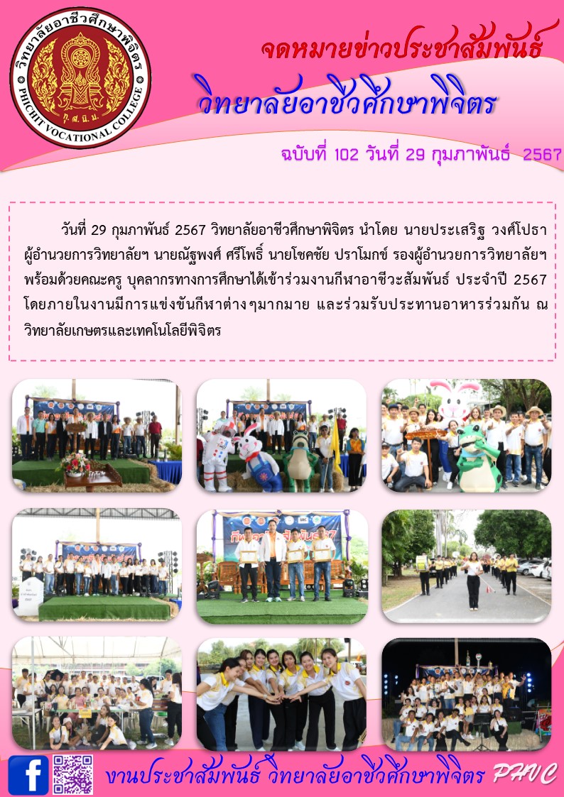 จดหมาย 102