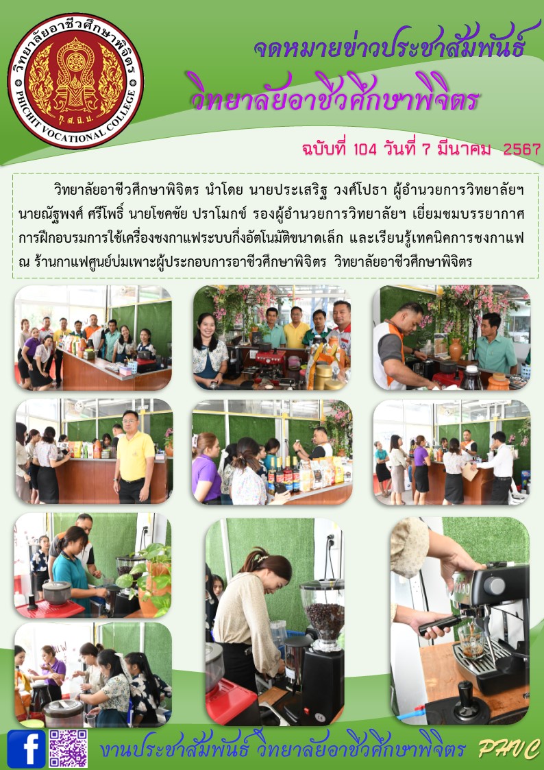 จดหมาย 104