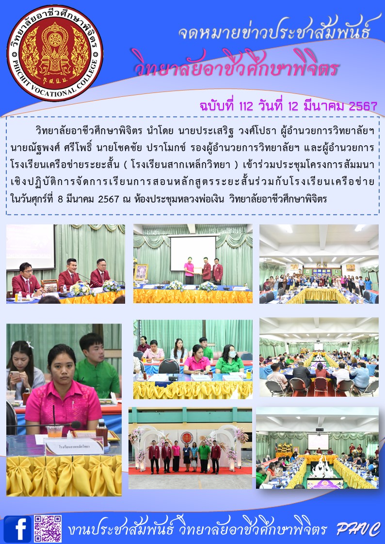 จดหมาย 112