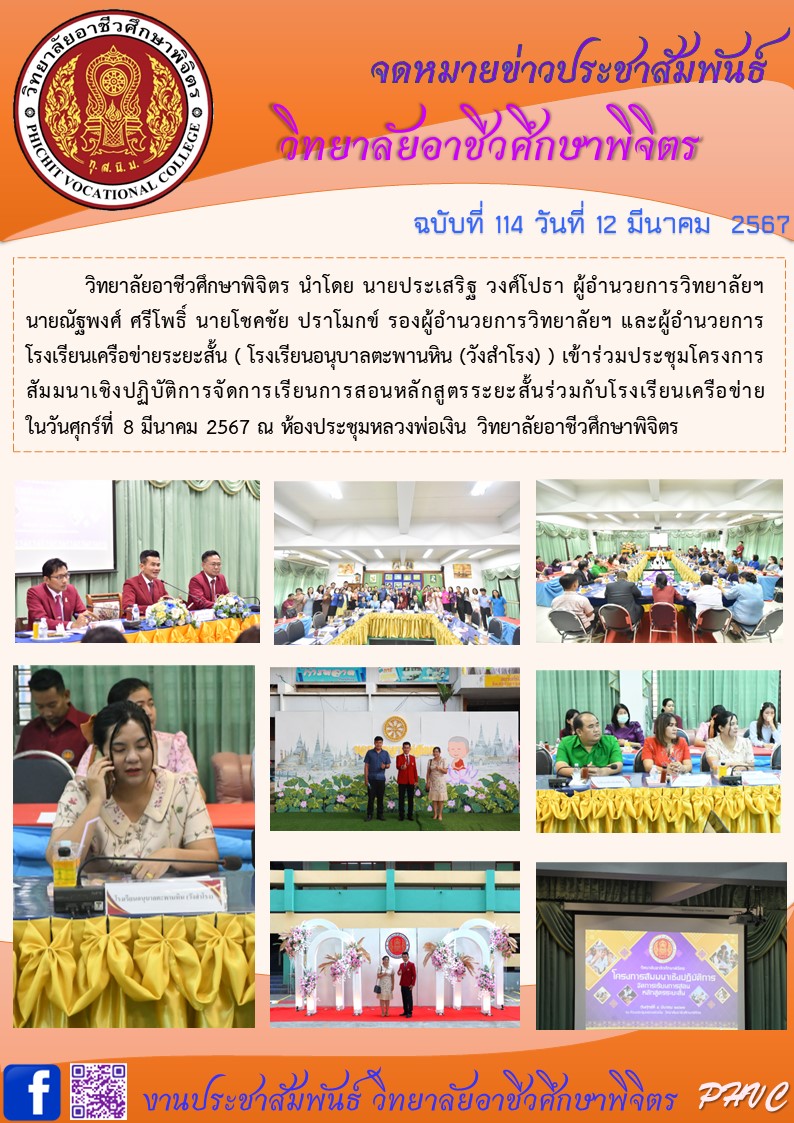 จดหมาย 114